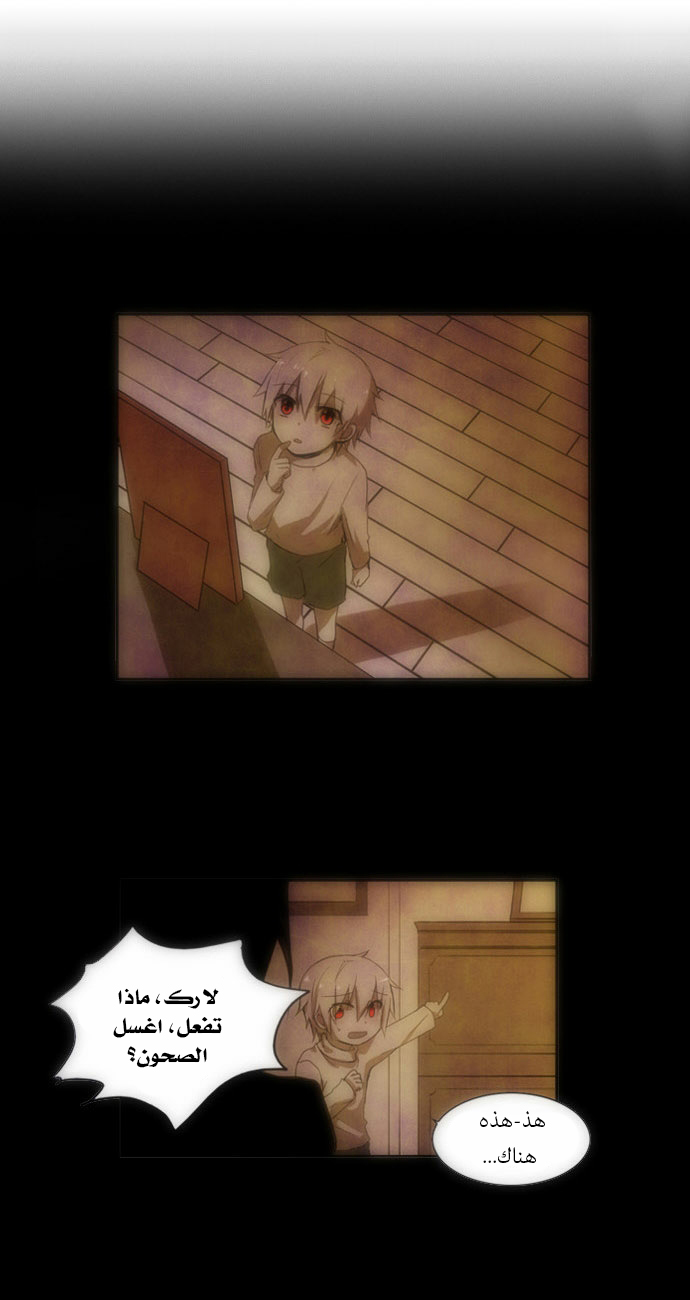 Crepuscule: Chapter 63 - Page 24