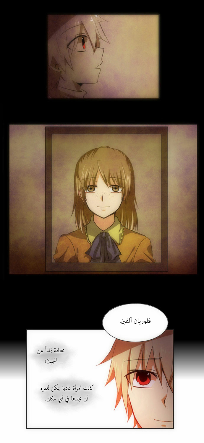 Crepuscule: Chapter 63 - Page 26