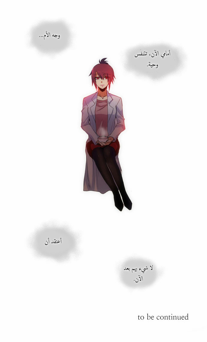 Crepuscule: Chapter 63 - Page 27