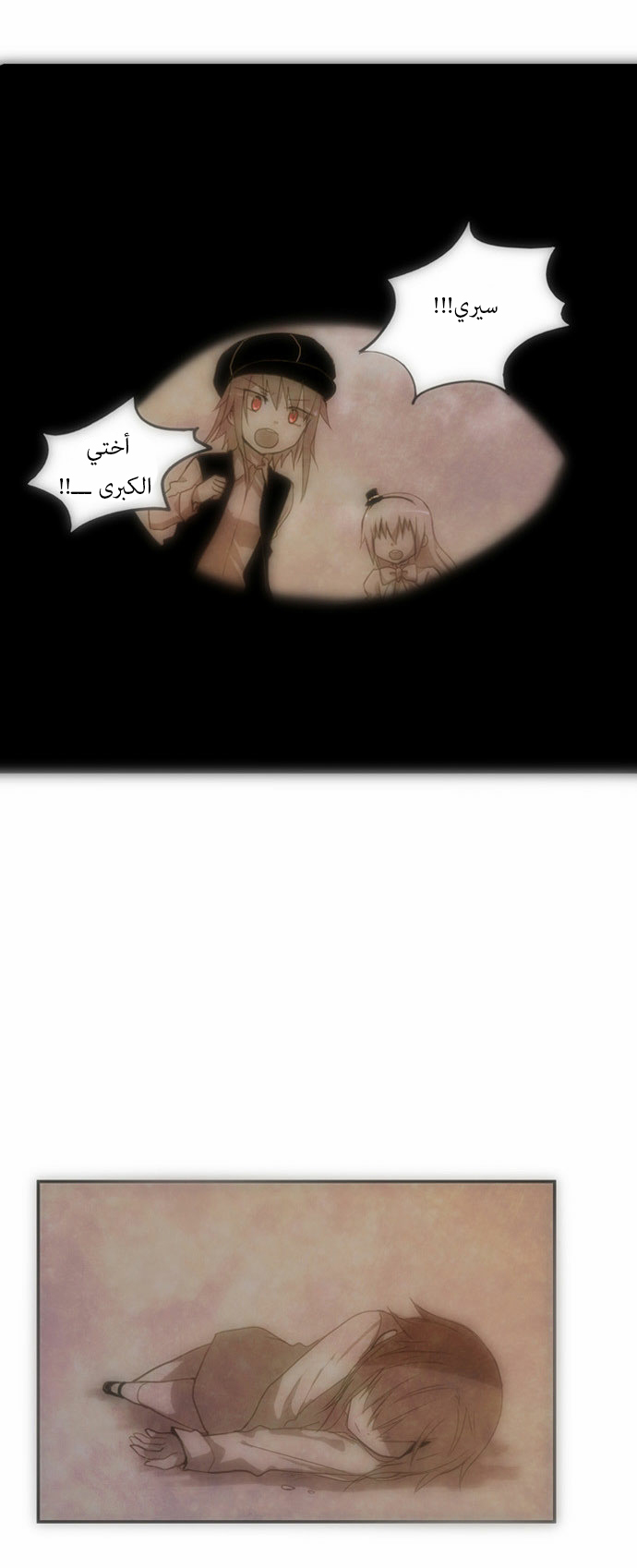 Crepuscule: Chapter 64 - Page 2