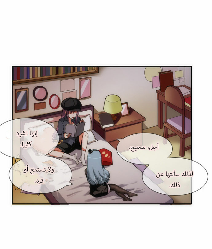 Crepuscule: Chapter 64 - Page 8