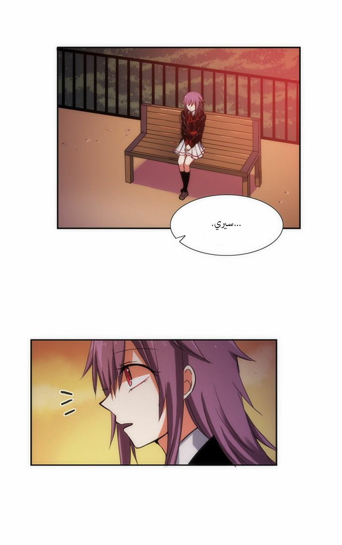 Crepuscule: Chapter 64 - Page 11