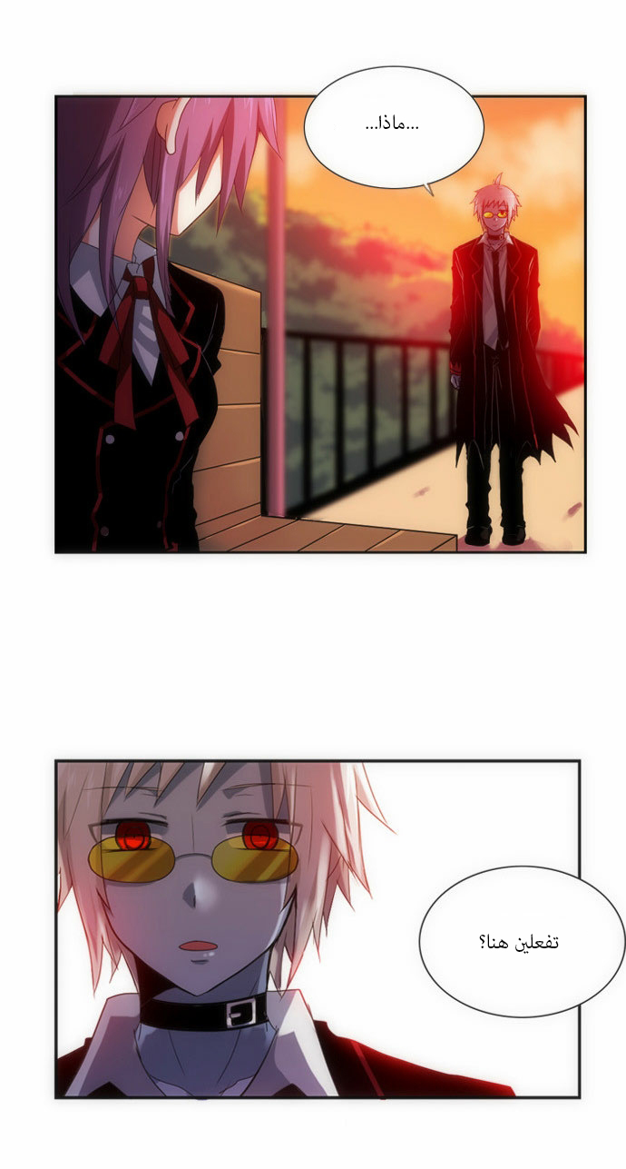 Crepuscule: Chapter 64 - Page 12