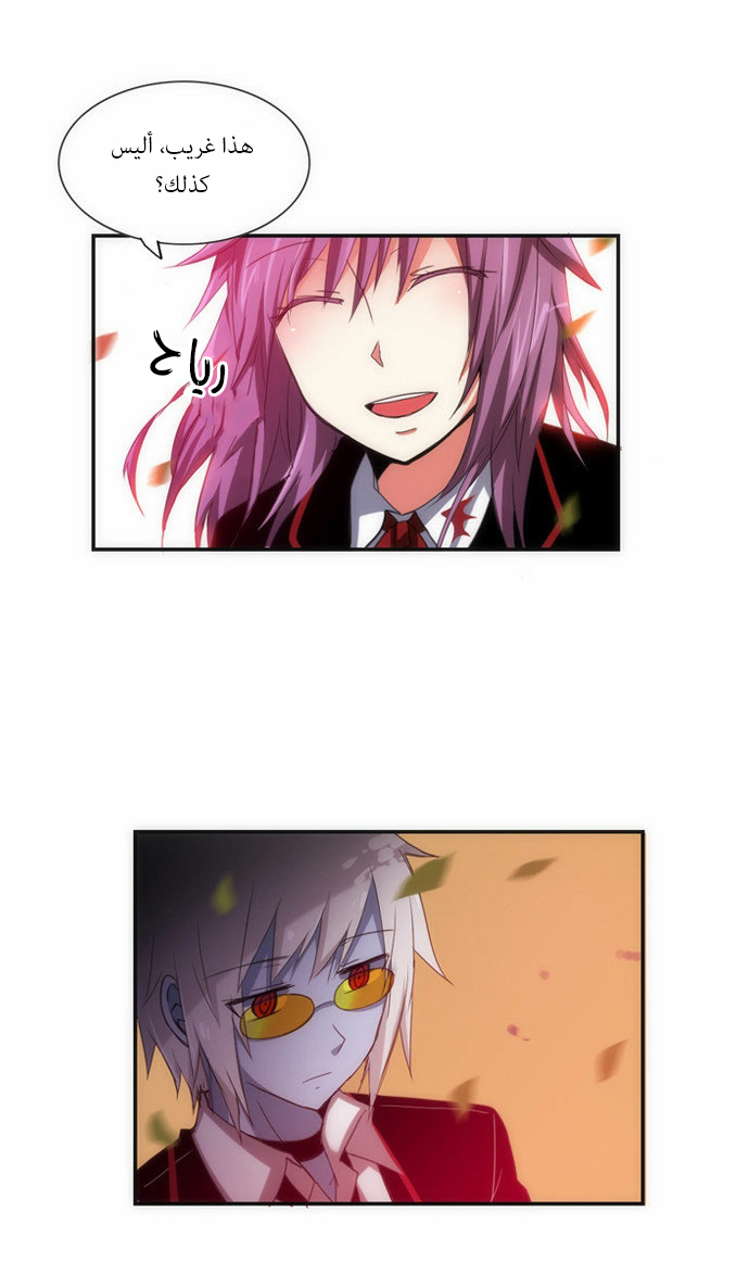 Crepuscule: Chapter 64 - Page 15