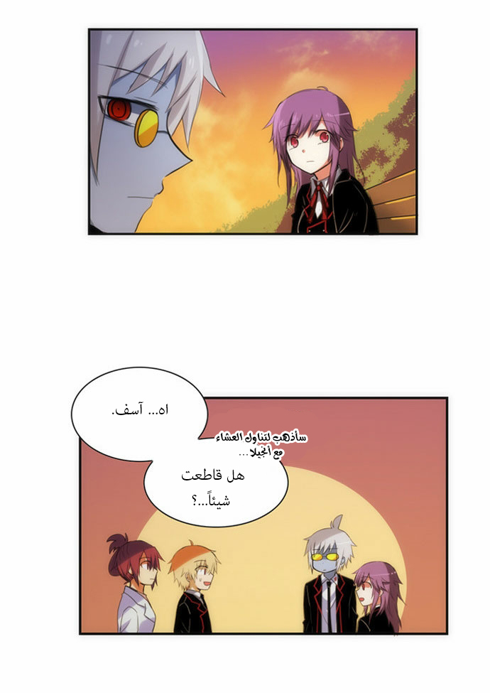 Crepuscule: Chapter 64 - Page 21