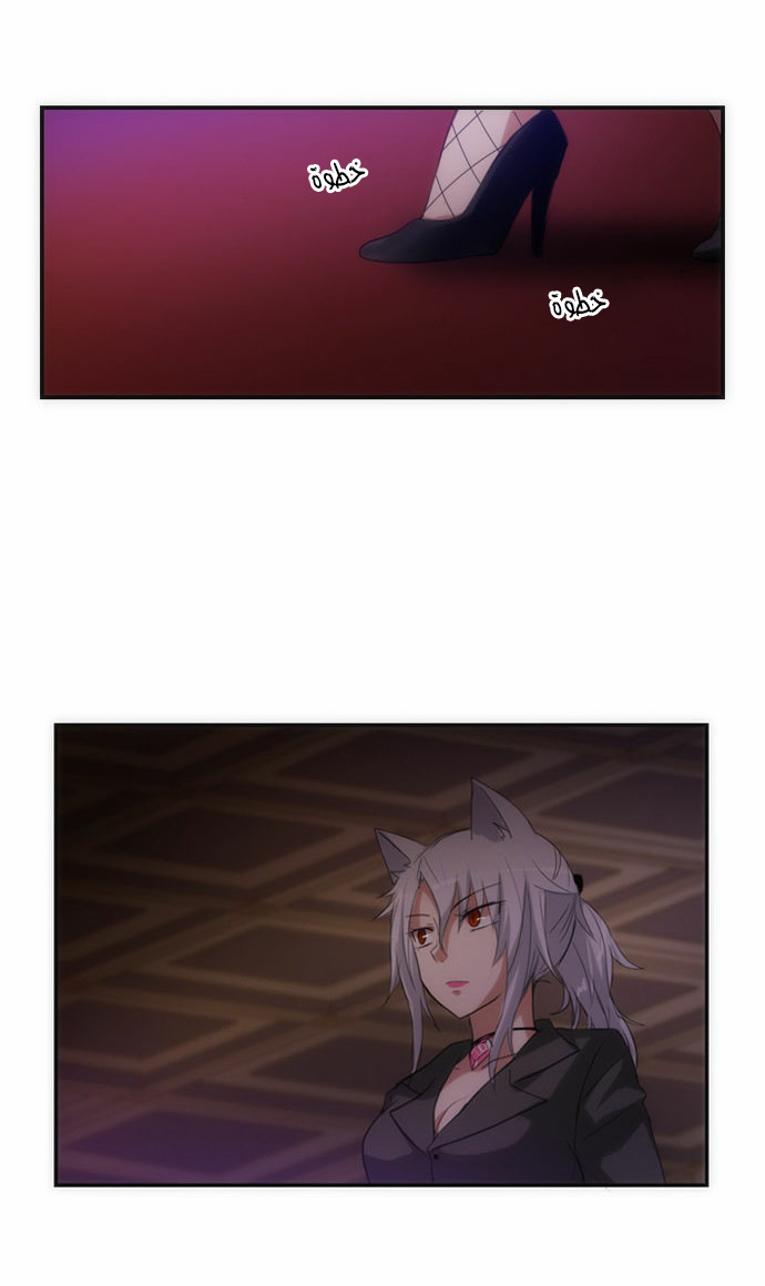 Crepuscule: Chapter 64 - Page 26