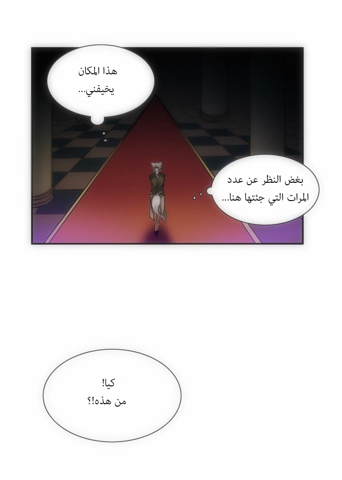 Crepuscule: Chapter 64 - Page 27