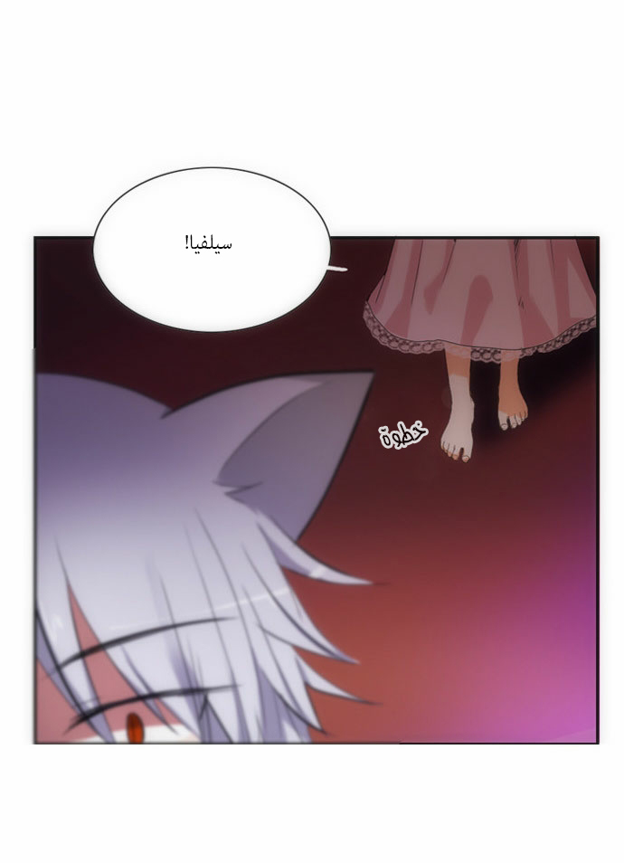 Crepuscule: Chapter 64 - Page 28