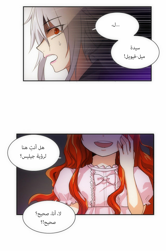 Crepuscule: Chapter 64 - Page 29