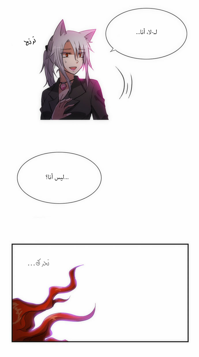 Crepuscule: Chapter 64 - Page 30