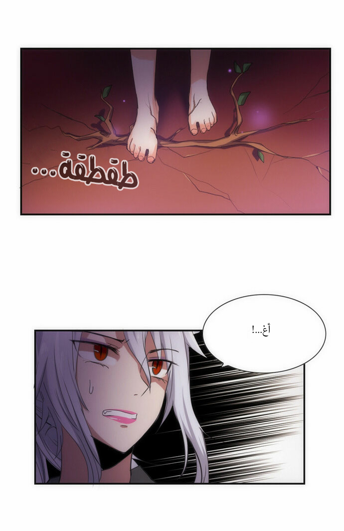 Crepuscule: Chapter 64 - Page 31