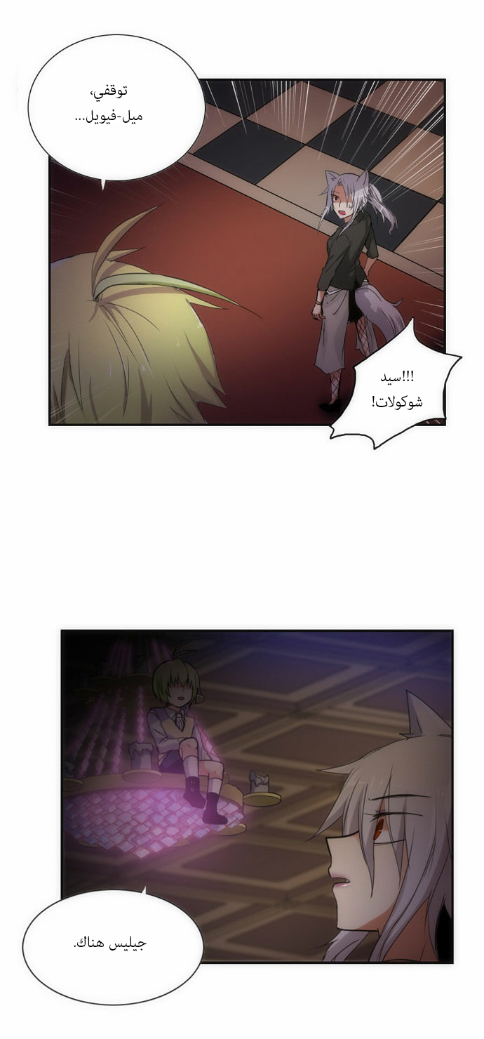 Crepuscule: Chapter 64 - Page 32