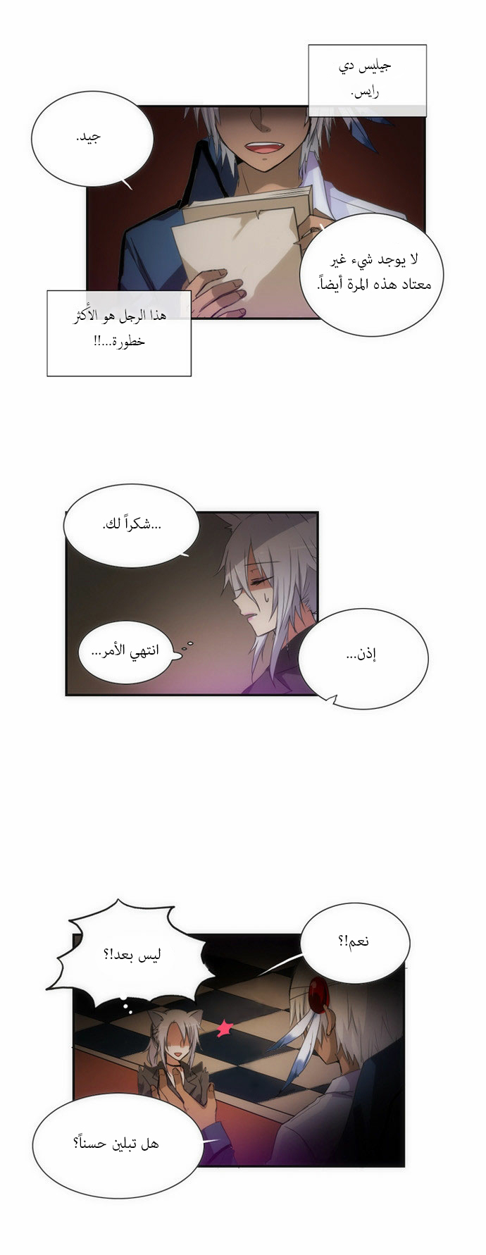 Crepuscule: Chapter 65 - Page 4