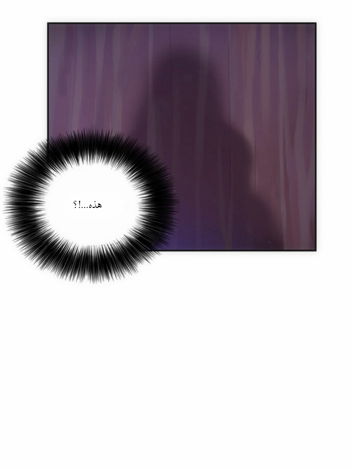 Crepuscule: Chapter 65 - Page 9