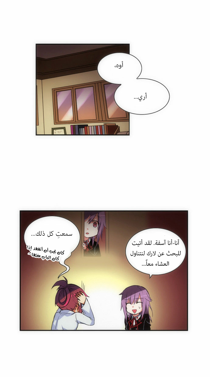 Crepuscule: Chapter 65 - Page 11