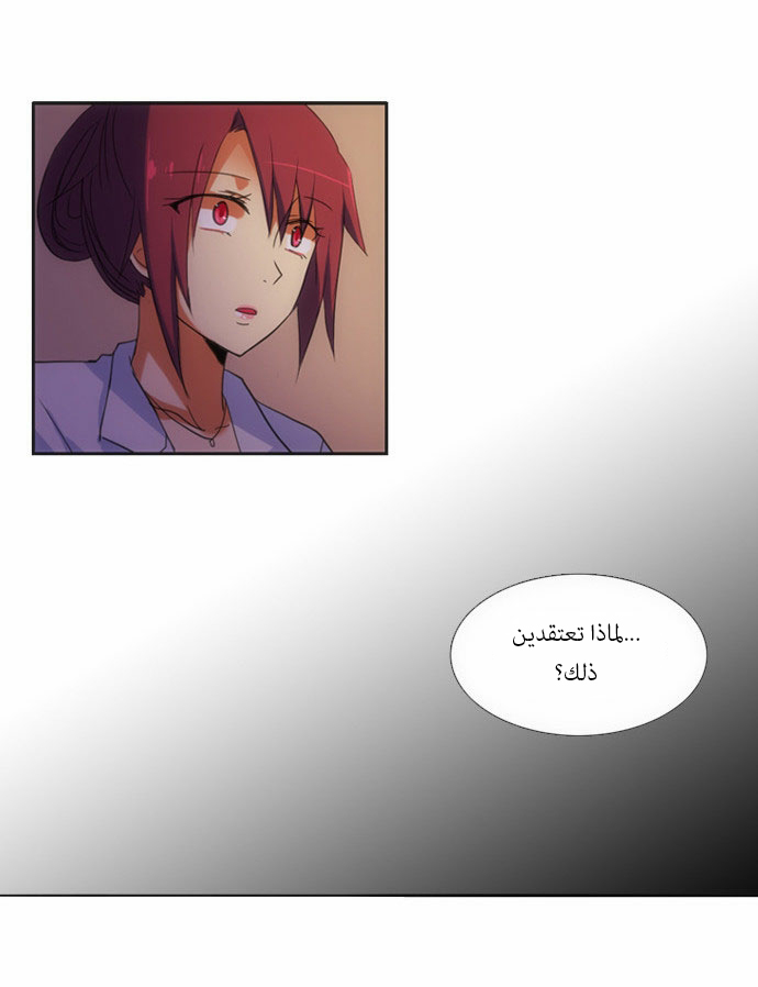 Crepuscule: Chapter 65 - Page 14