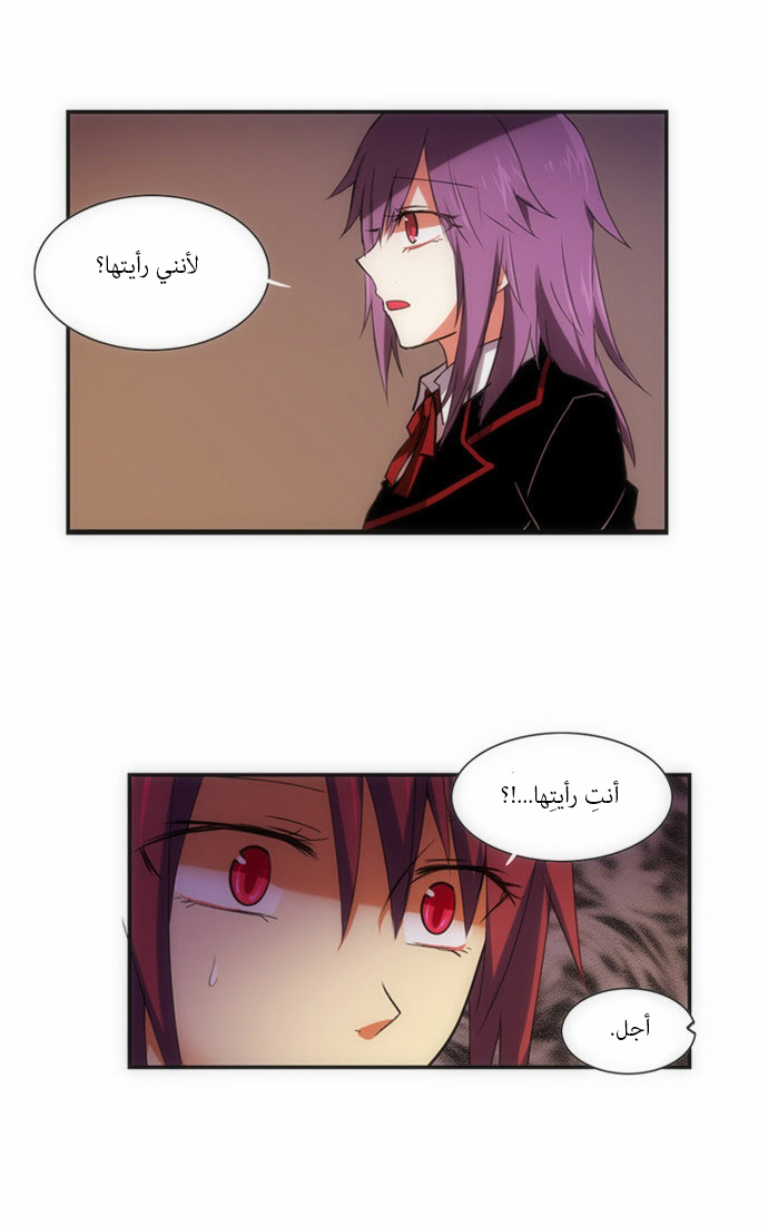 Crepuscule: Chapter 65 - Page 15