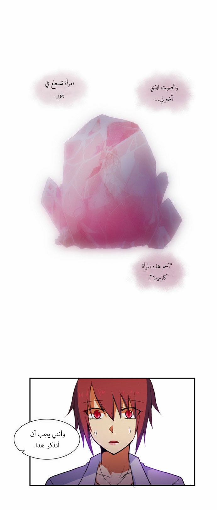 Crepuscule: Chapter 65 - Page 18