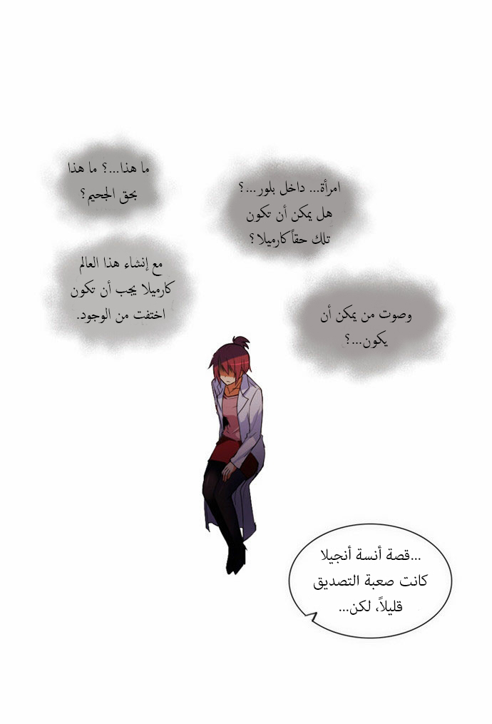 Crepuscule: Chapter 65 - Page 19