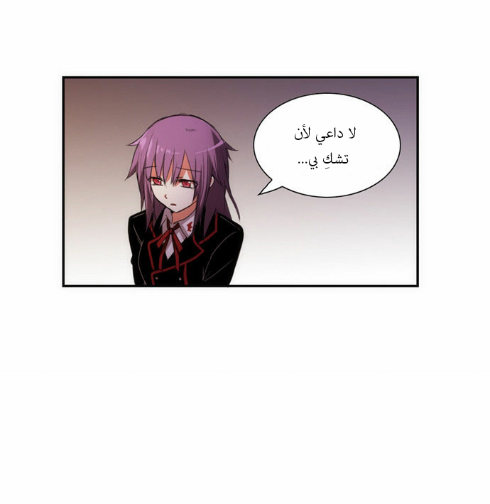 Crepuscule: Chapter 65 - Page 22