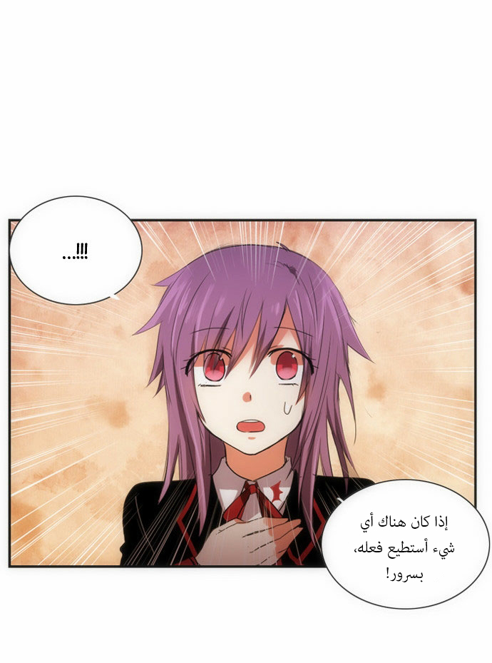 Crepuscule: Chapter 65 - Page 30