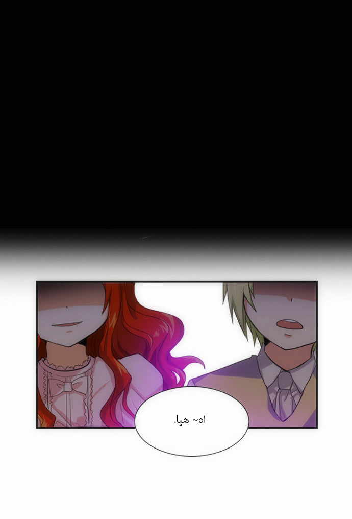 Crepuscule: Chapter 65 - Page 32