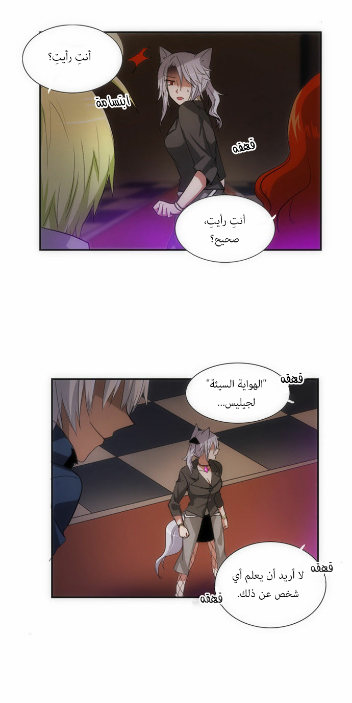 Crepuscule: Chapter 65 - Page 33