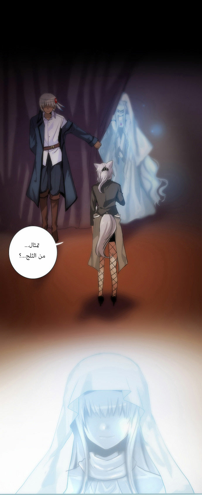 Crepuscule: Chapter 66 - Page 2