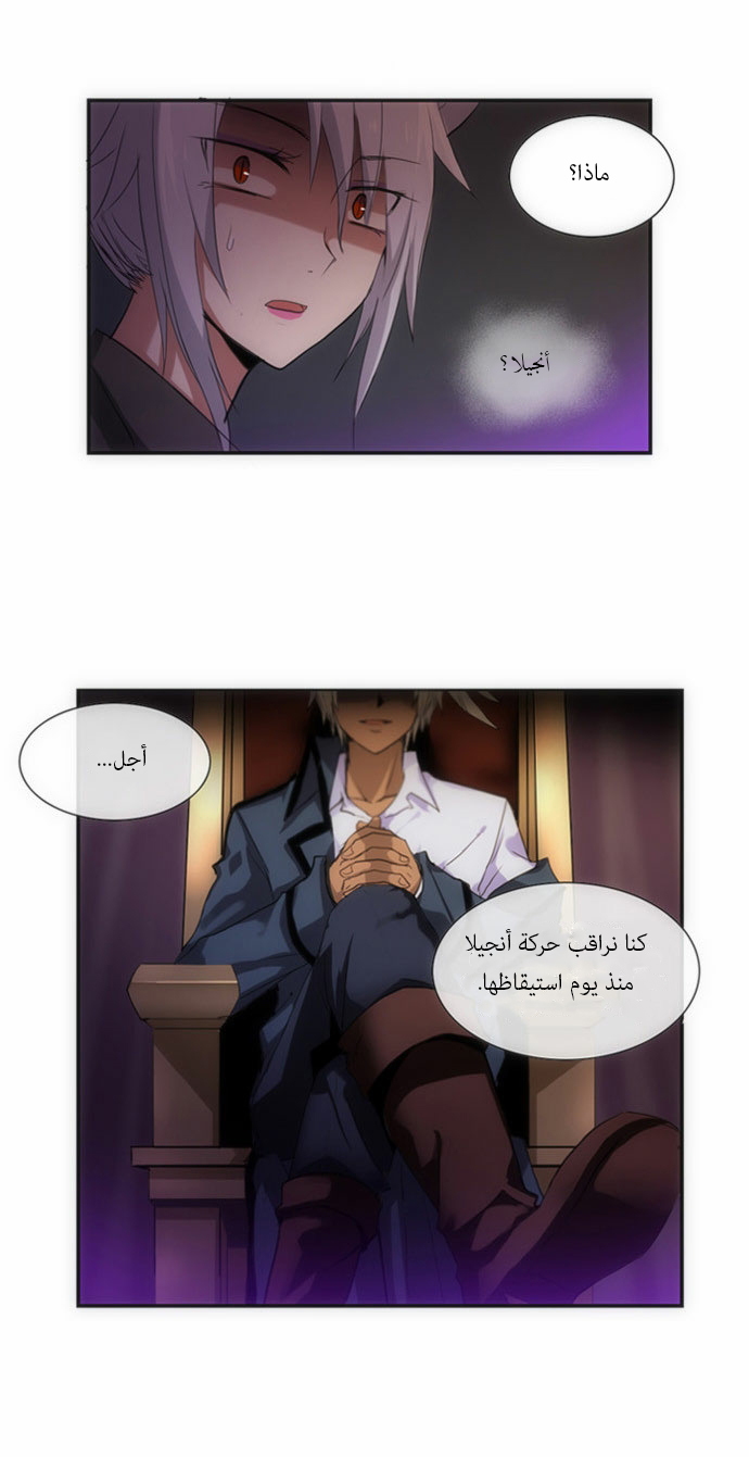 Crepuscule: Chapter 66 - Page 11