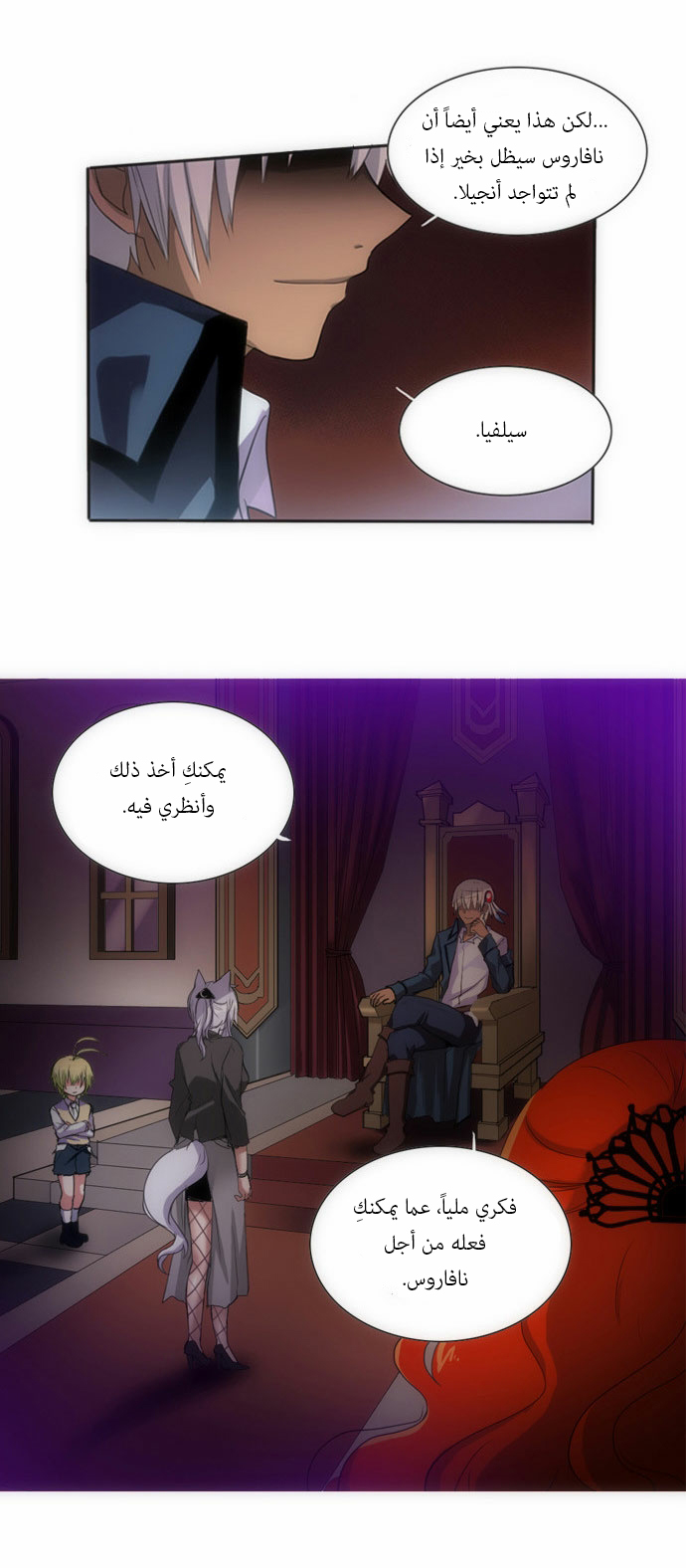 Crepuscule: Chapter 66 - Page 18