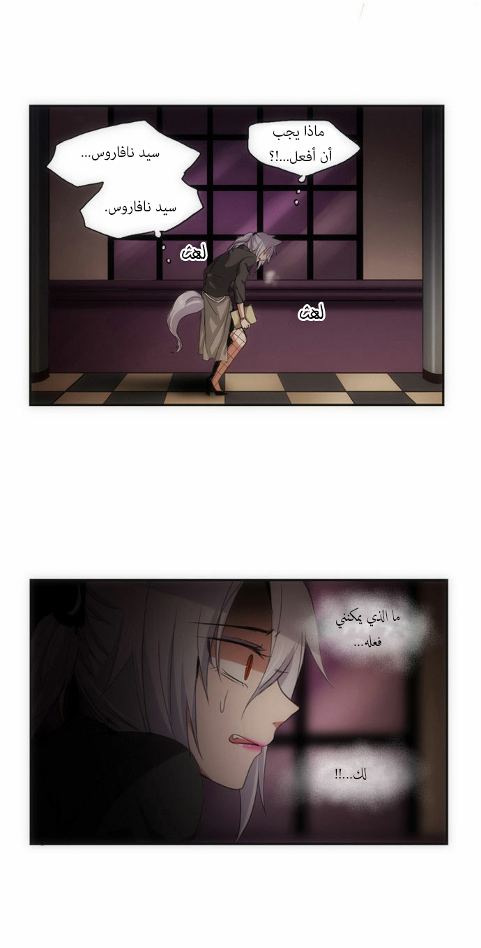 Crepuscule: Chapter 66 - Page 23