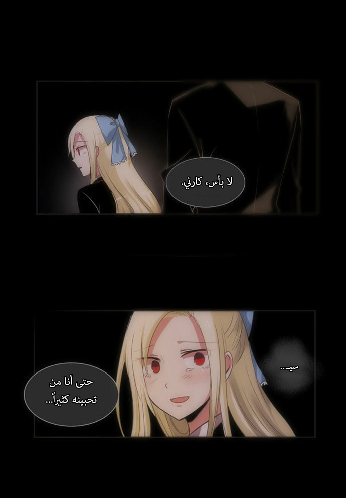 Crepuscule: Chapter 67 - Page 5