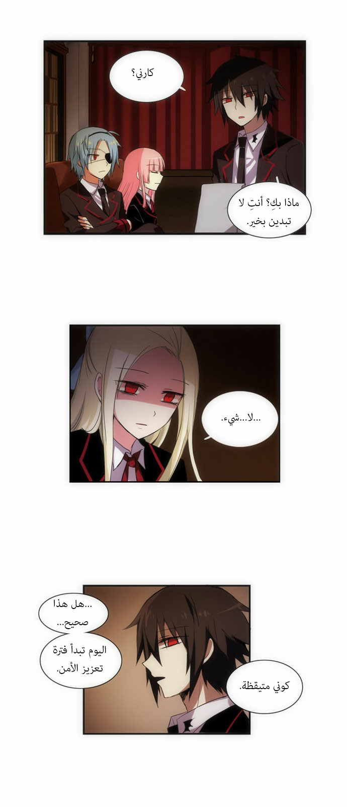 Crepuscule: Chapter 67 - Page 10