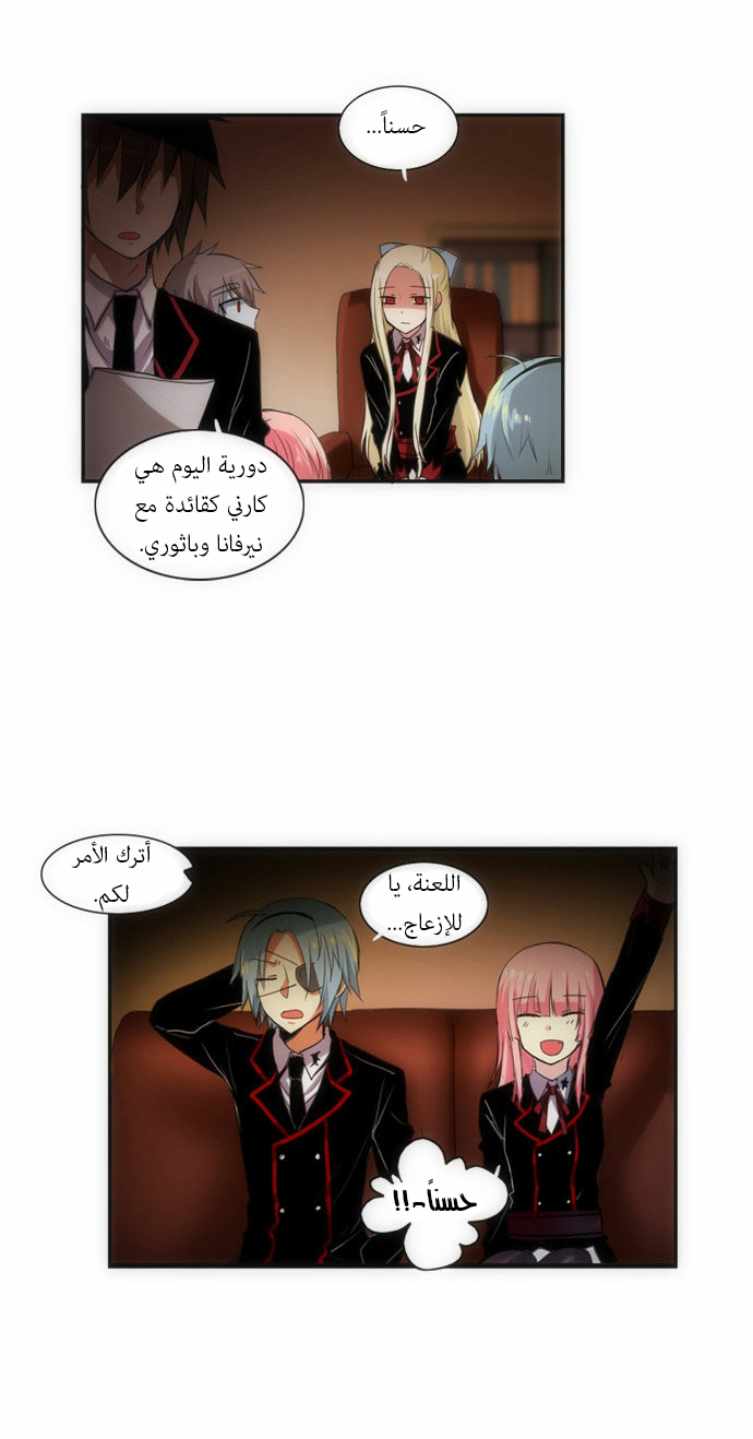 Crepuscule: Chapter 67 - Page 11