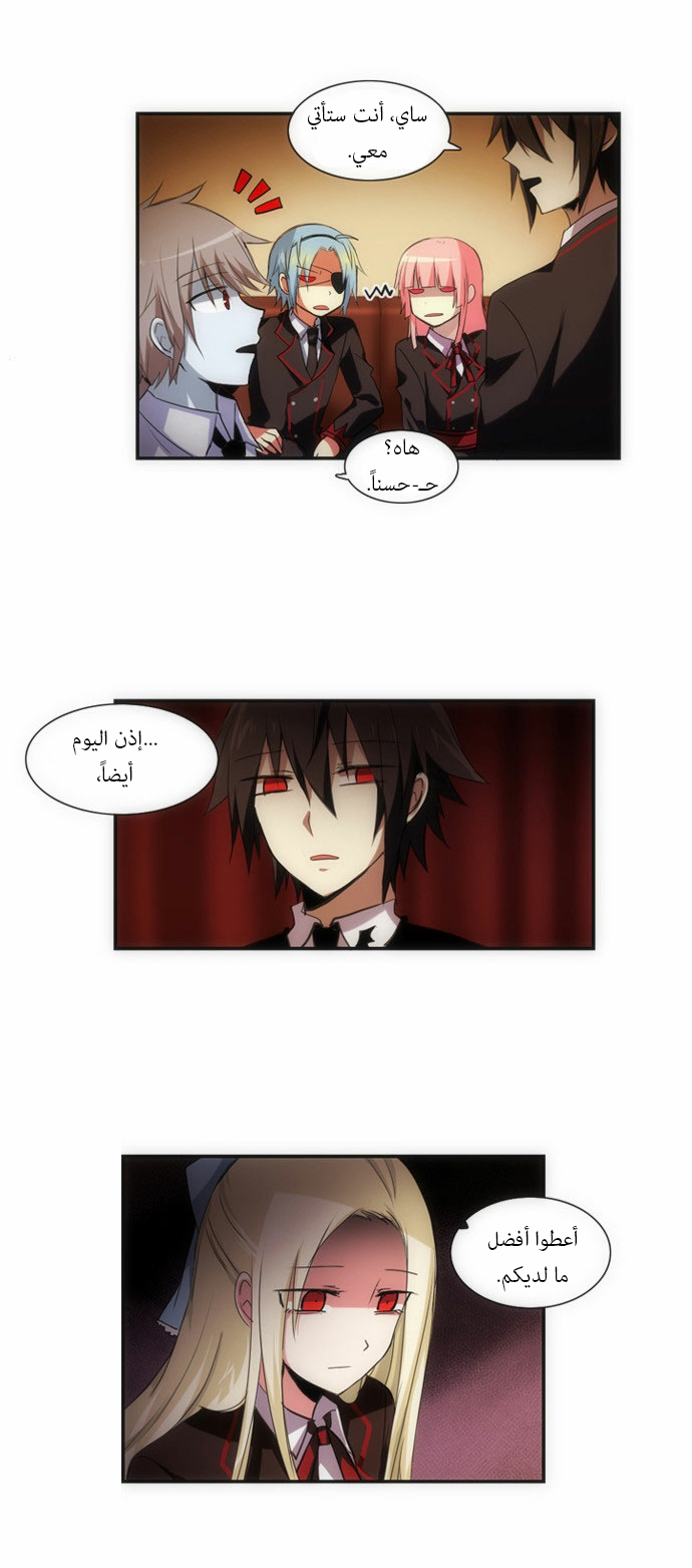 Crepuscule: Chapter 67 - Page 12