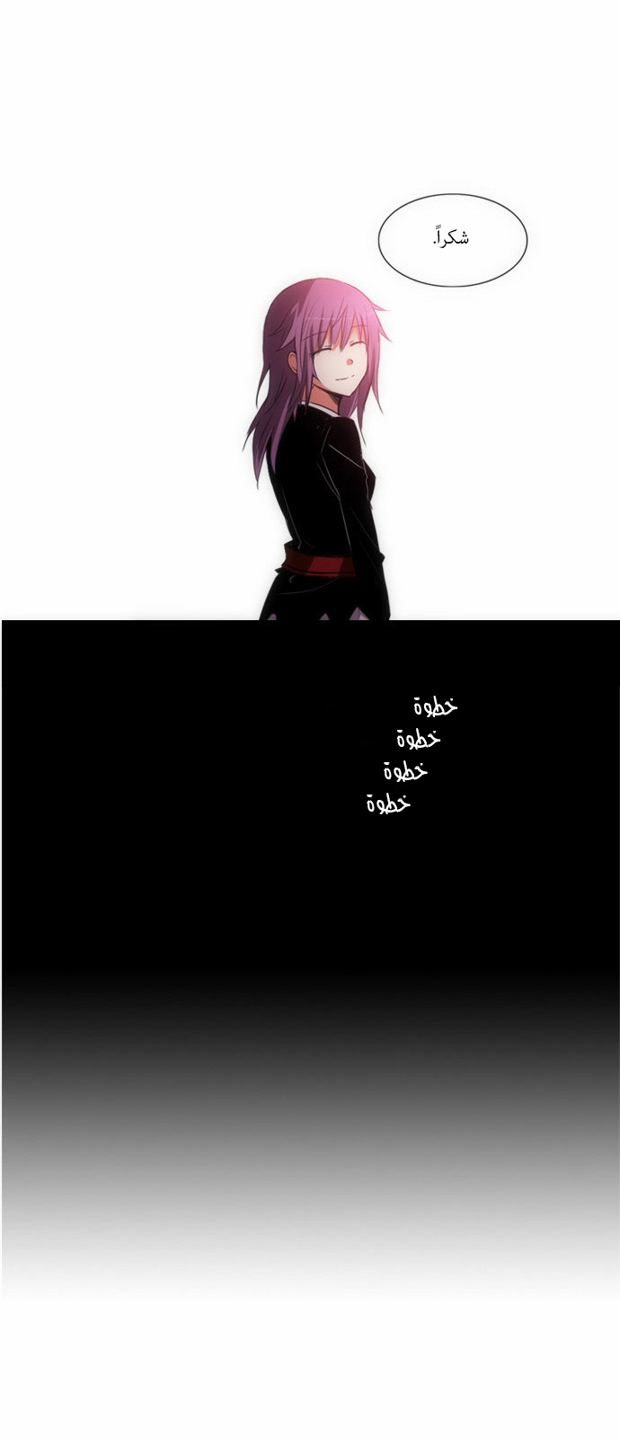 Crepuscule: Chapter 67 - Page 15