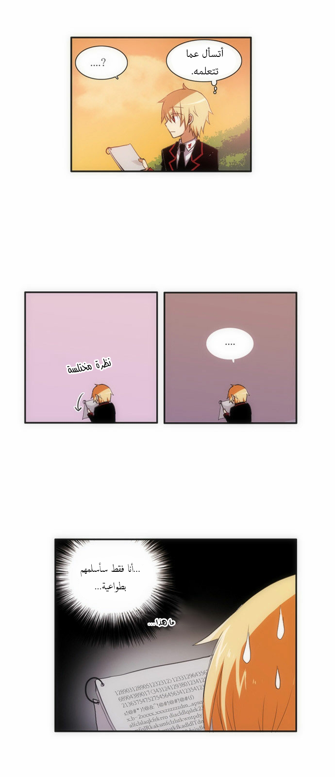 Crepuscule: Chapter 67 - Page 16