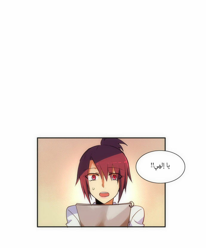 Crepuscule: Chapter 67 - Page 17