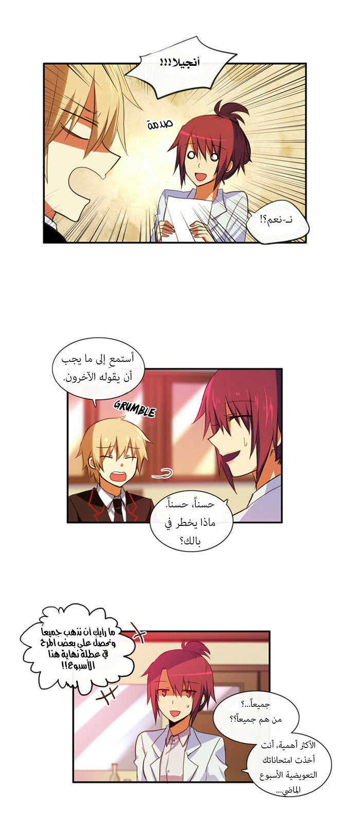 Crepuscule: Chapter 67 - Page 19