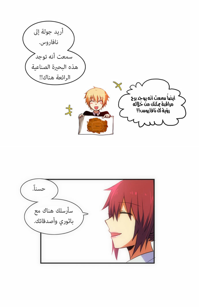 Crepuscule: Chapter 67 - Page 22