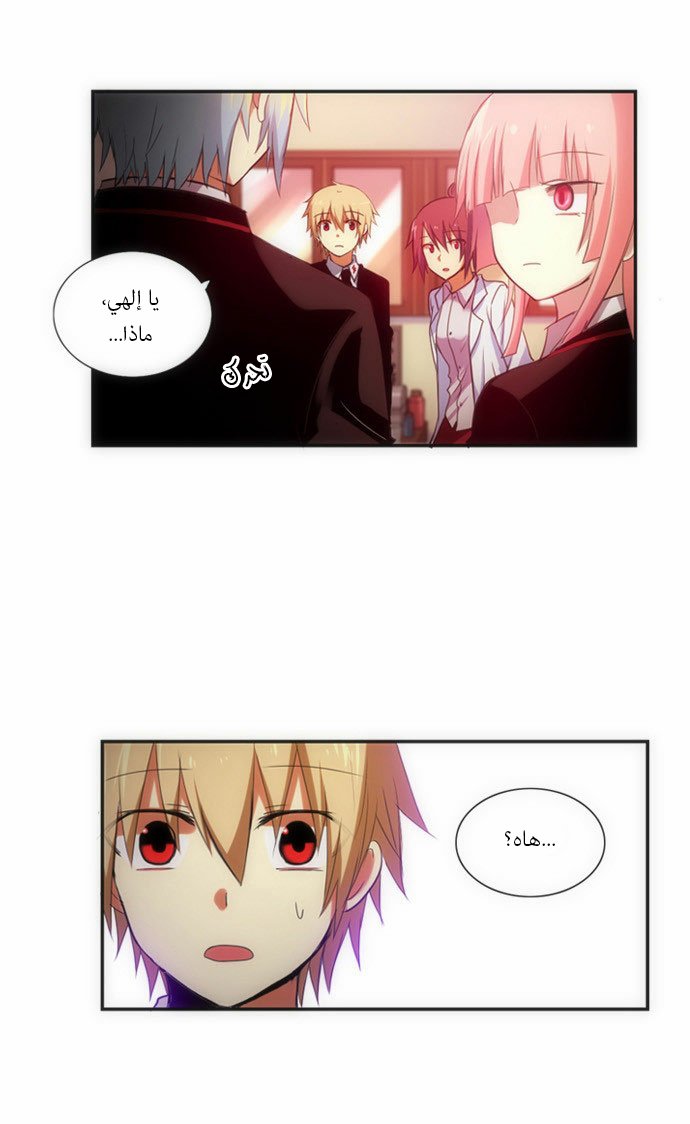 Crepuscule: Chapter 67 - Page 25