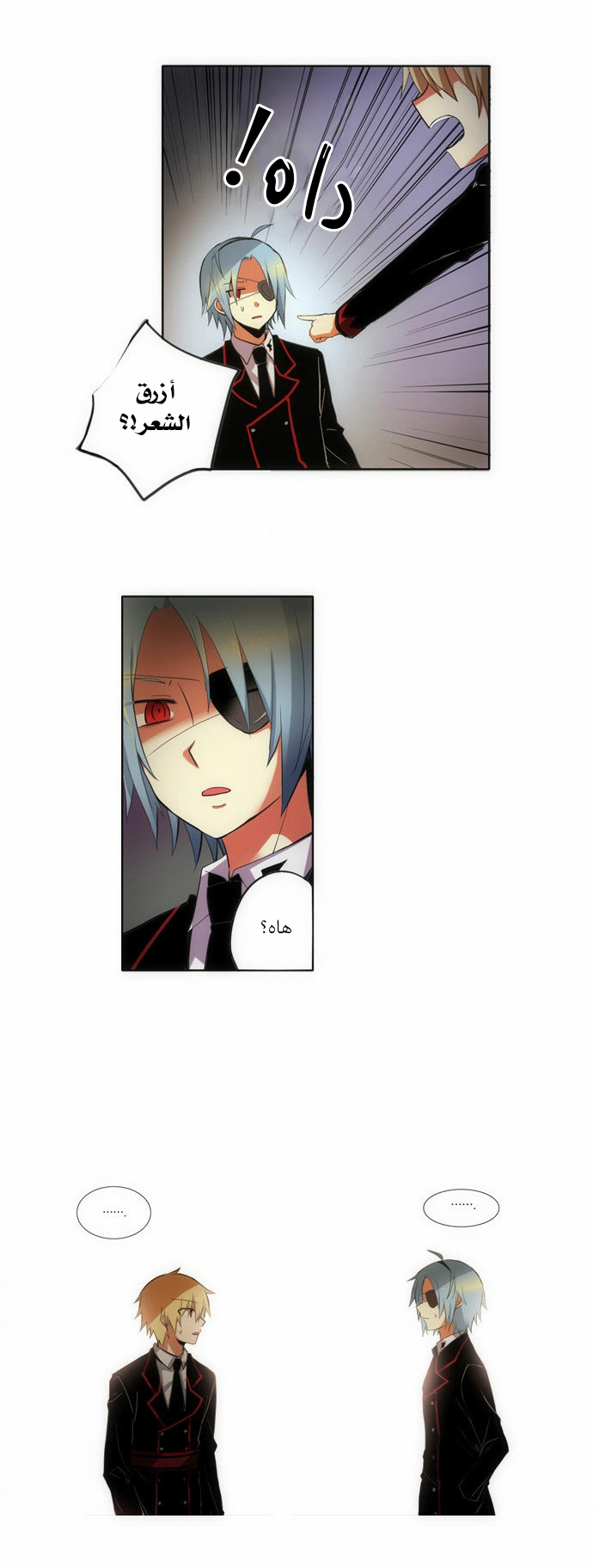 Crepuscule: Chapter 68 - Page 3