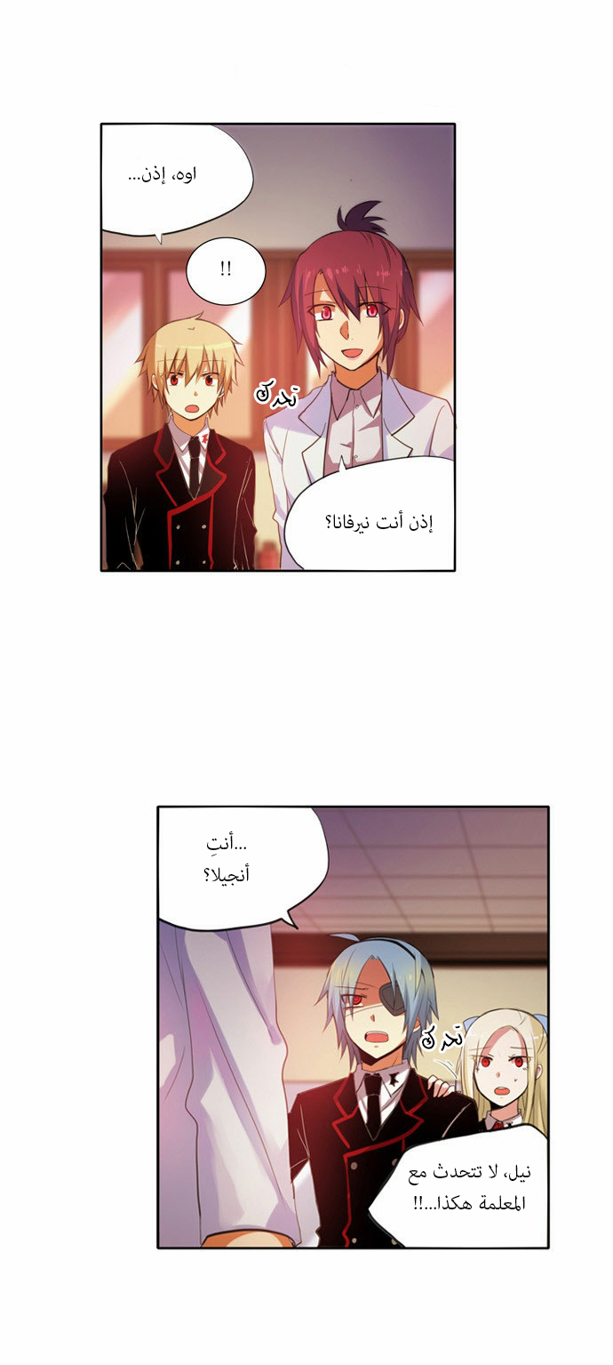 Crepuscule: Chapter 68 - Page 5