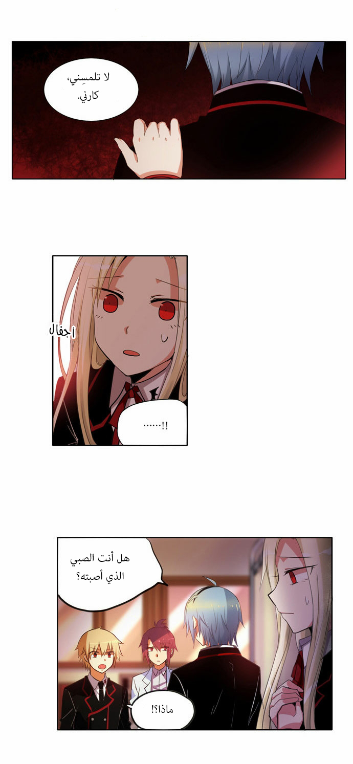 Crepuscule: Chapter 68 - Page 6