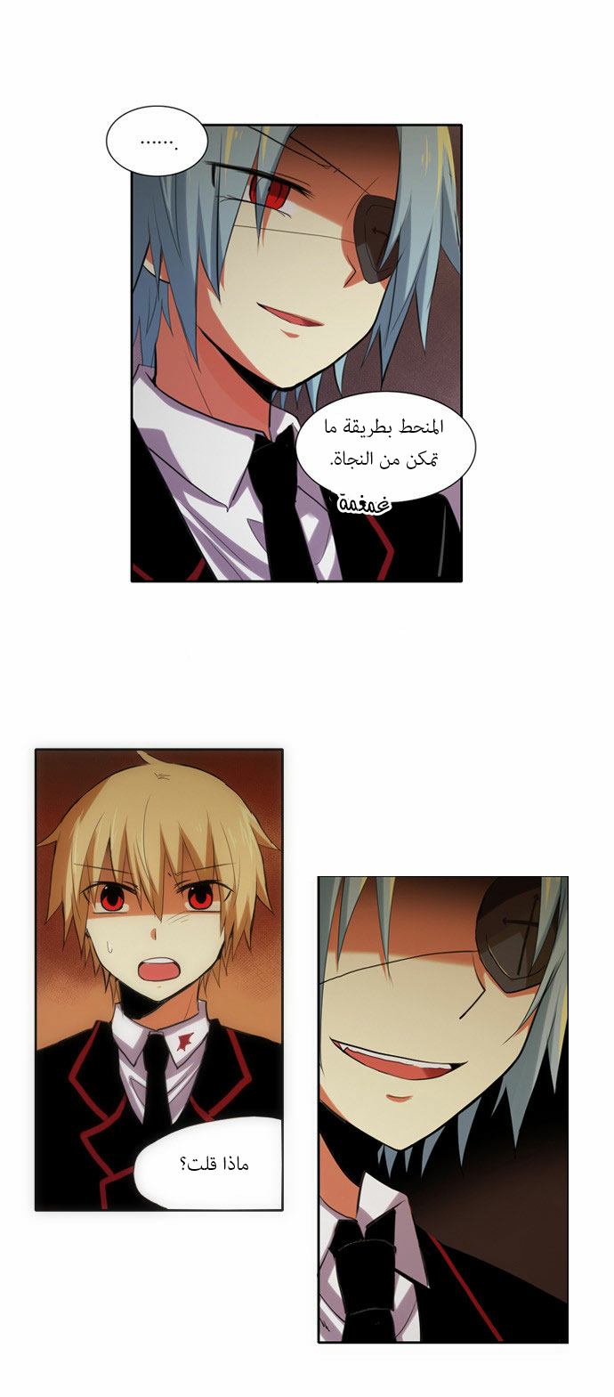 Crepuscule: Chapter 68 - Page 7