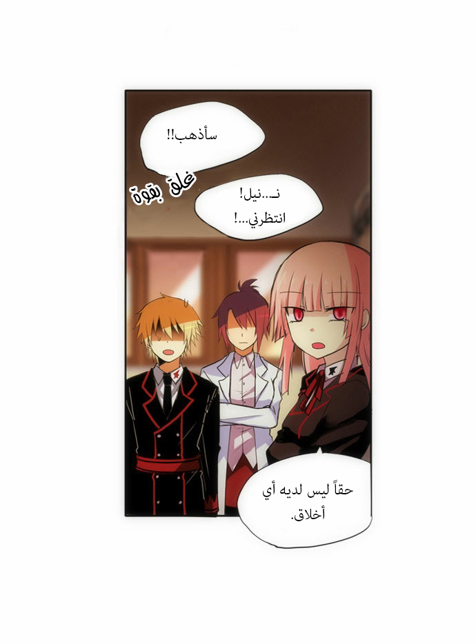 Crepuscule: Chapter 68 - Page 9