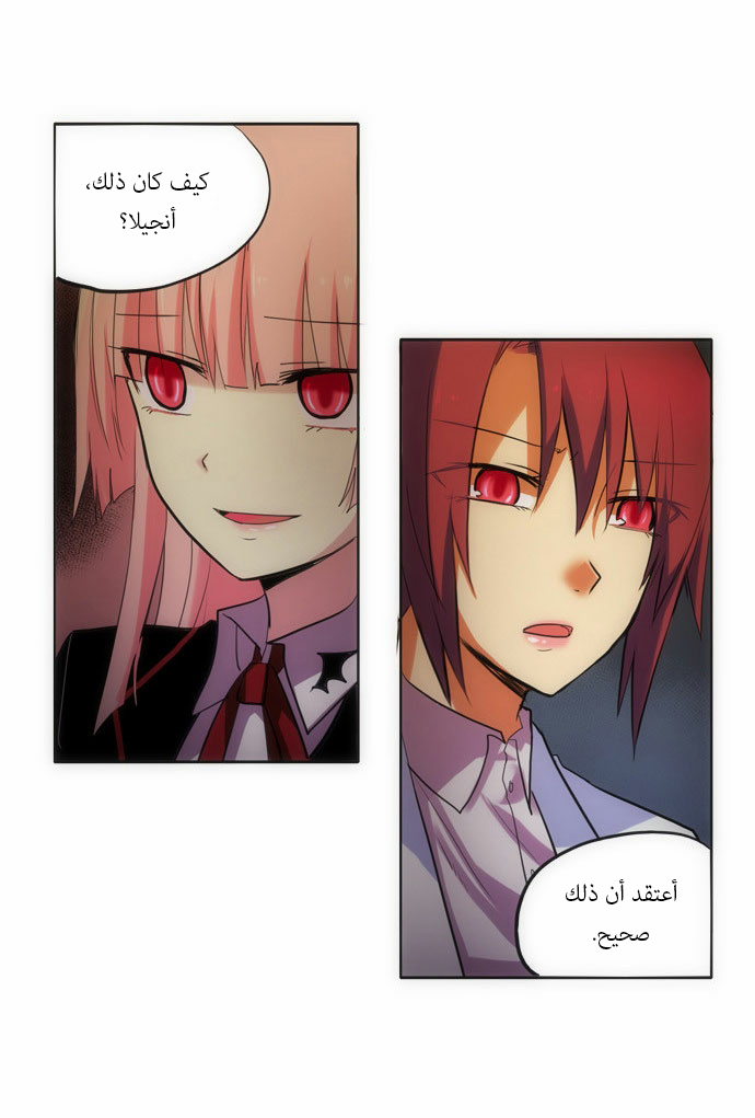 Crepuscule: Chapter 68 - Page 10