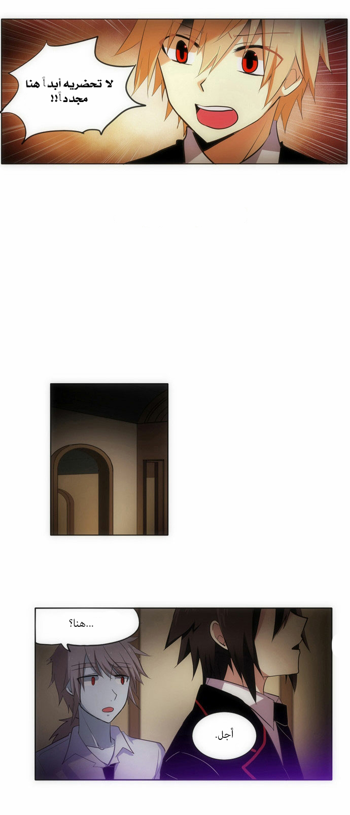 Crepuscule: Chapter 68 - Page 14