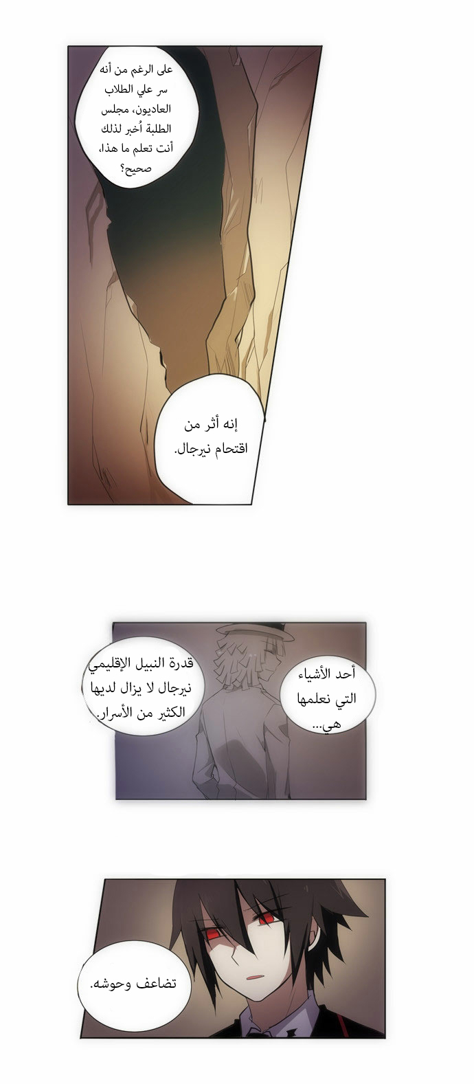 Crepuscule: Chapter 68 - Page 15