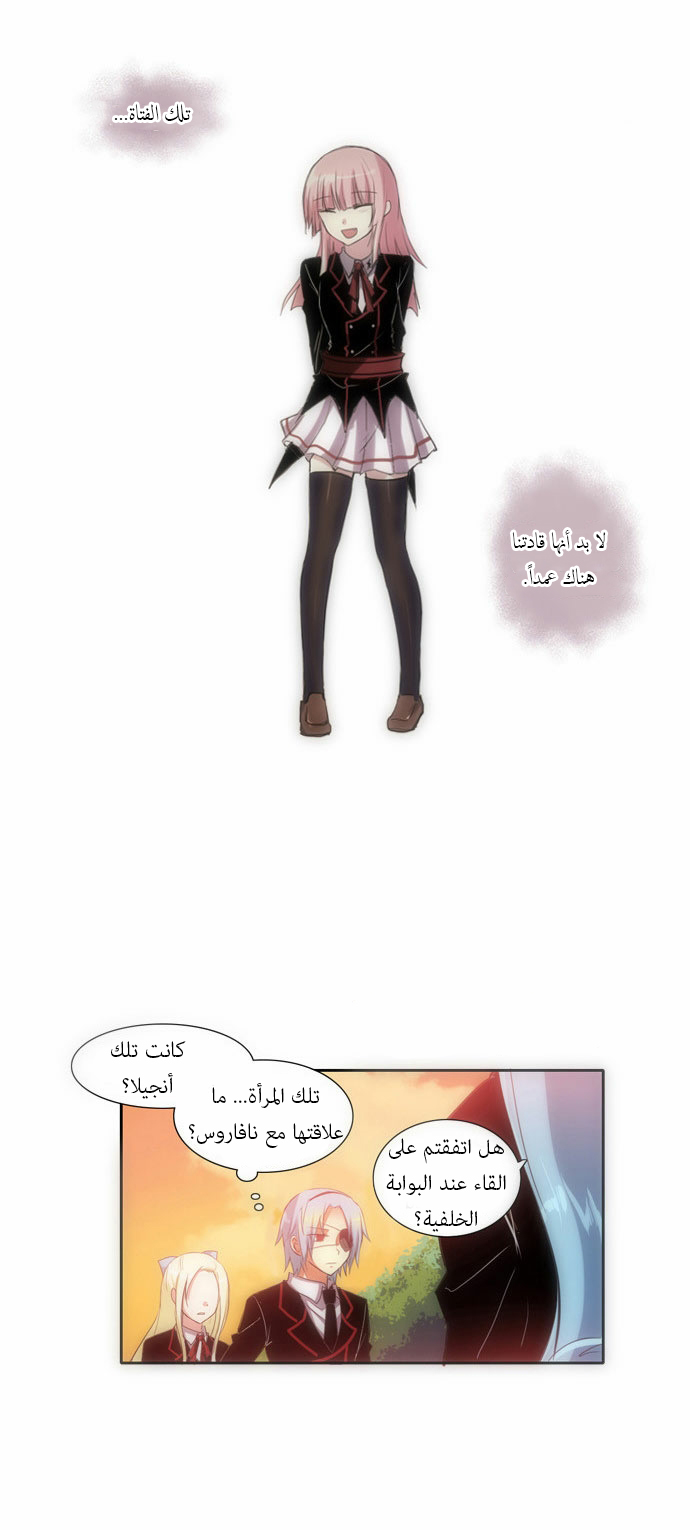 Crepuscule: Chapter 68 - Page 20